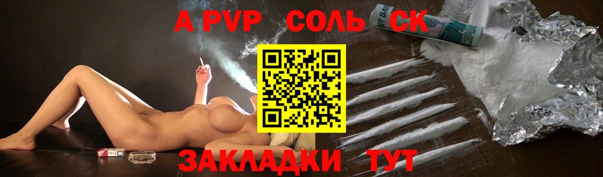 Костомукша  Alpha-PVP кристаллы  Вход с VPN  Альфа ПВП крисы CK 