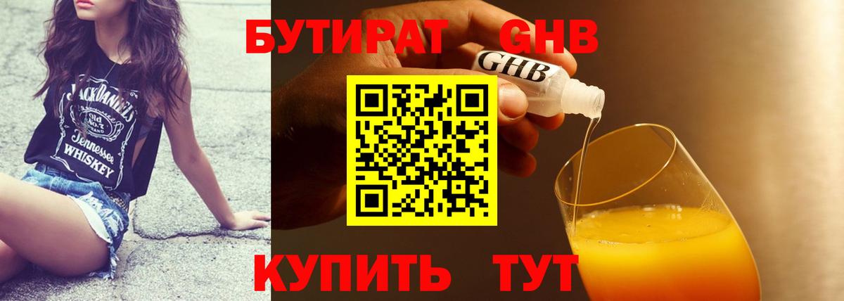 Бутират буратино Костомукша