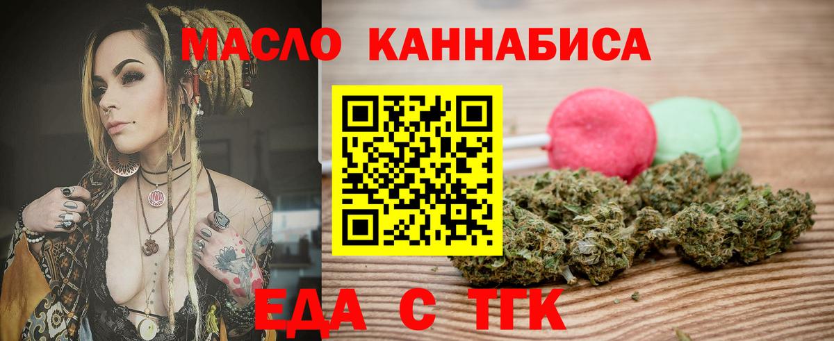 Костомукша  Еда ТГК марихуана  Вход с VPN 