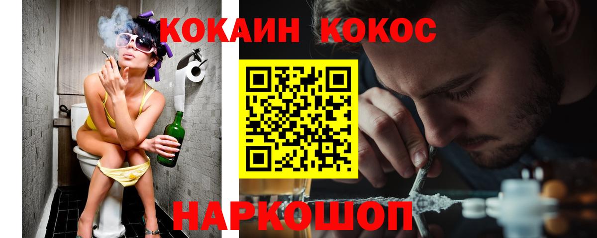 КОКАИН Эквадор  КОКАИН  Cocaine Боливия  Костомукша  Вход с VPN 