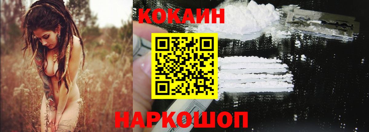 Cocaine 97% Костомукша