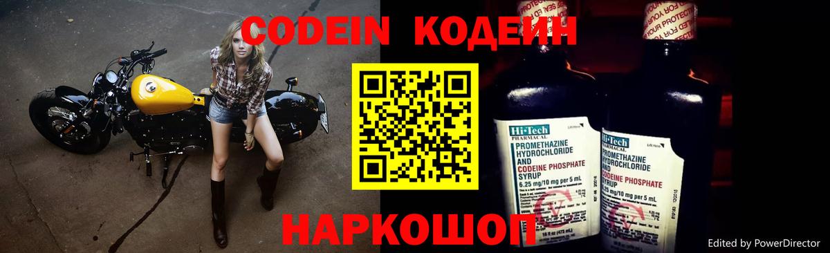 Кодеиновый сироп Lean напиток Lean (лин) Костомукша