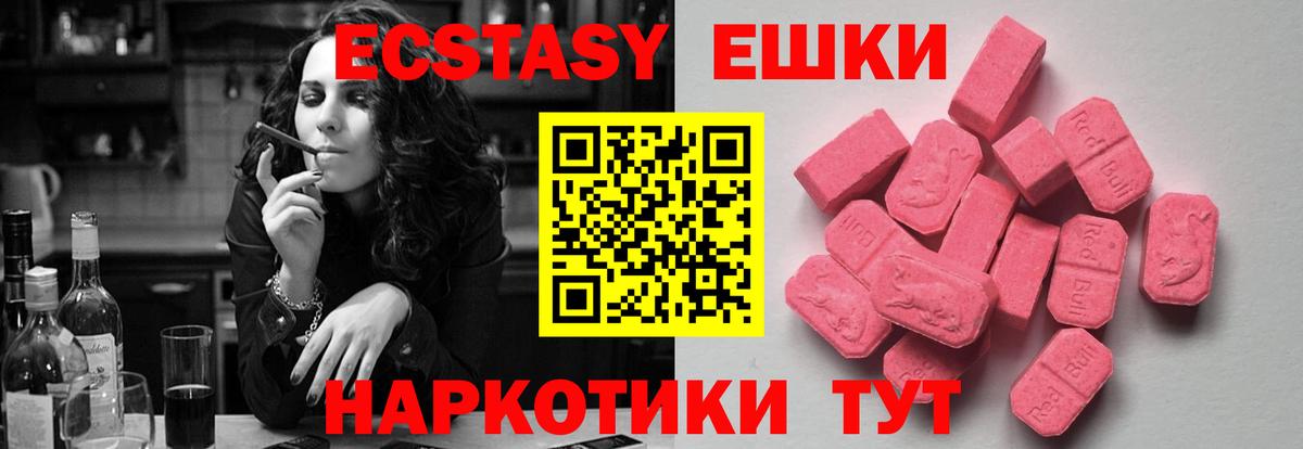 ЭКСТАЗИ ешки  Вход с VPN  Экстази  Костомукша 