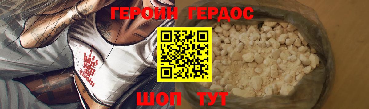 Героин VHQ  ГЕРОИН  Костомукша  Вход с VPN 
