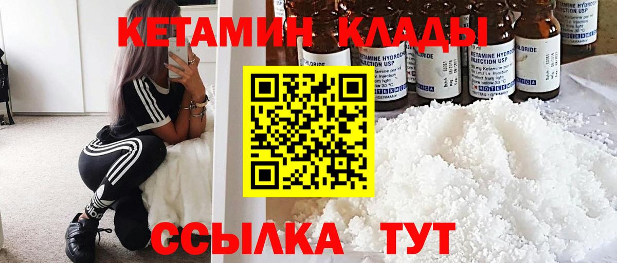Костомукша  КЕТАМИН ketamine  Вход с VPN  Кетамин ketamine 