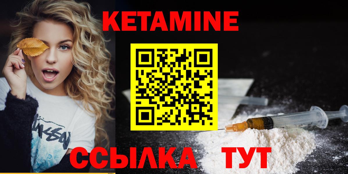 КЕТАМИН ketamine Костомукша