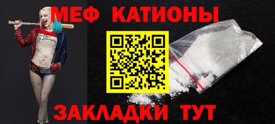 MESCALINE Канаш