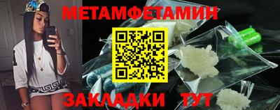 метамфетамин Кандалакша