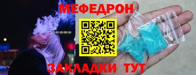 мефедрон Кинель