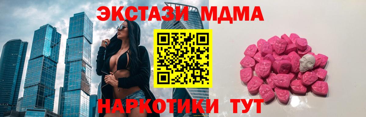 MDMA crystal  МДМА Molly  Вход с VPN  Костомукша 
