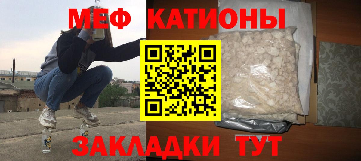 Мефедрон мука Костомукша