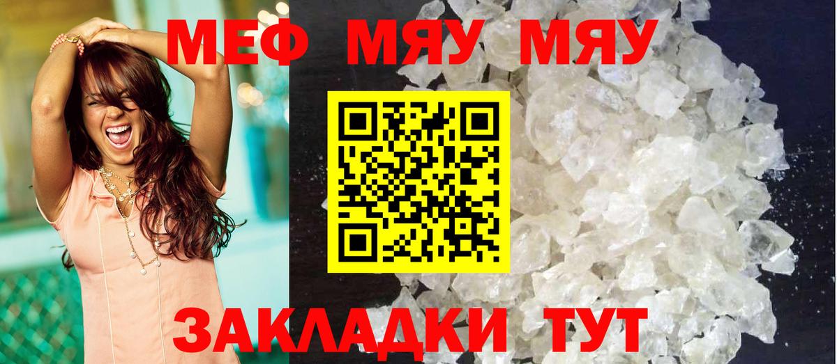 Меф мяу мяу  Меф VHQ  Вход с VPN  omg зеркало  Костомукша  МЯУ-МЯУ 