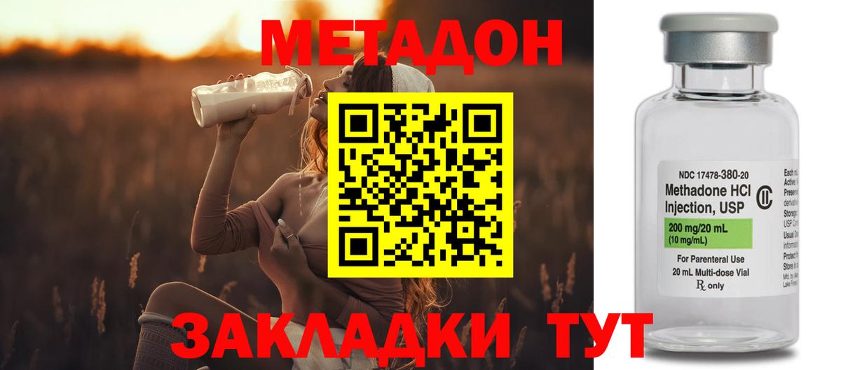 Метадон methadone  МЕТАДОН кристалл  Вход с VPN  Костомукша 