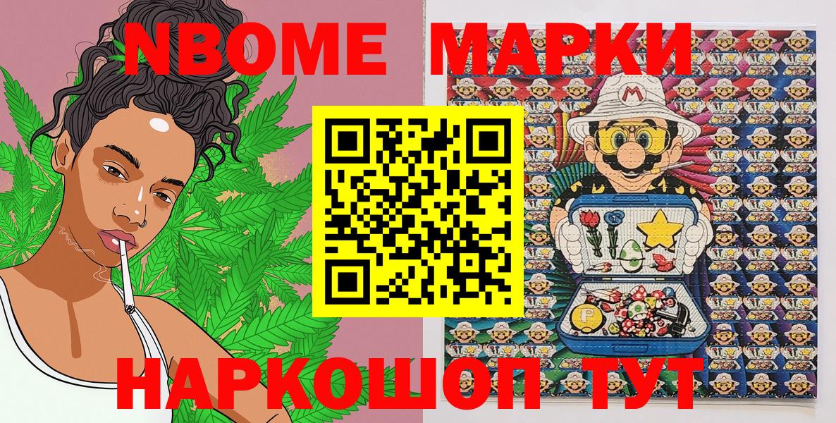 Марки NBOMe 1,8мг  Вход с VPN  Костомукша  Марки NBOMe 1,8мг 