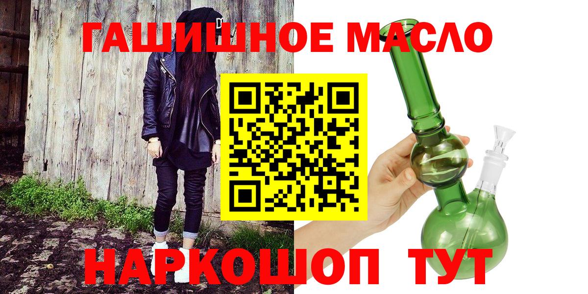 ТГК жижа  Вход с VPN  Костомукша  ТГК гашишное масло 